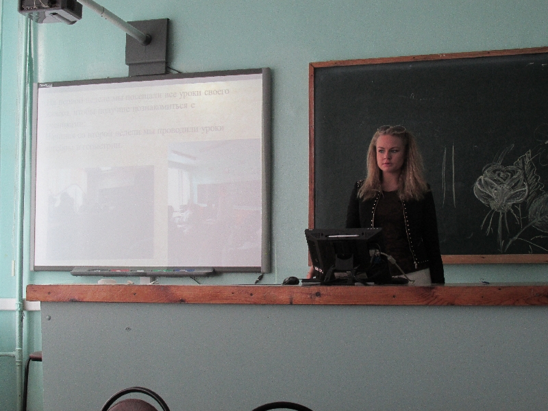 Итоговая конференция по педагогической практике.